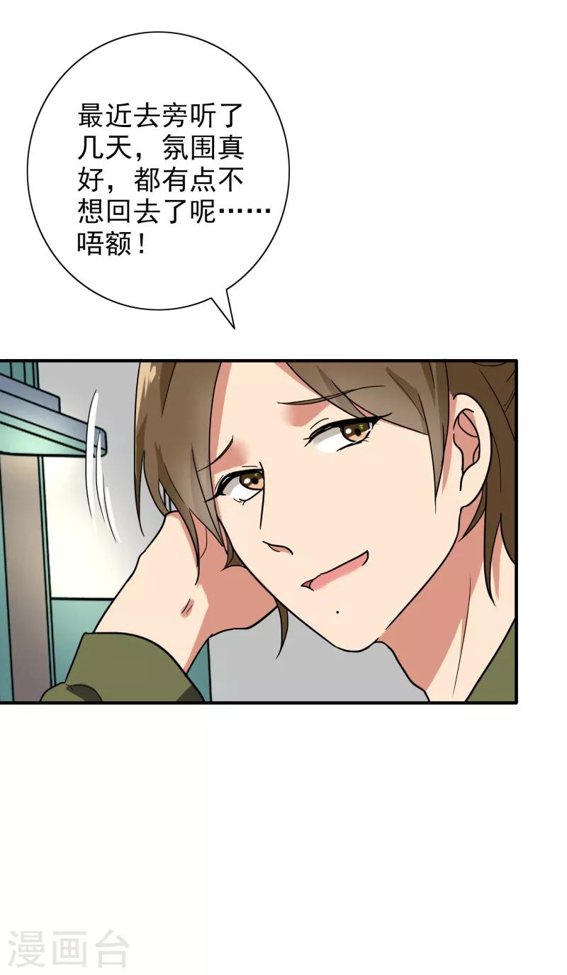 晚上才是女孩子韩漫全集-第88话 确诊无删减无遮挡章节图片 