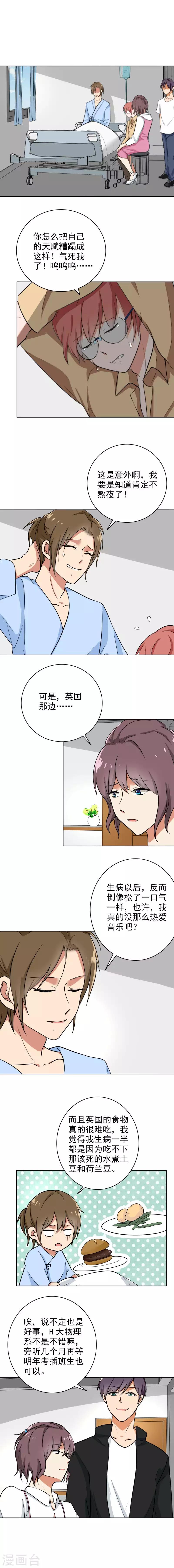 晚上才是女孩子韩漫全集-第89话 还不是时候无删减无遮挡章节图片 