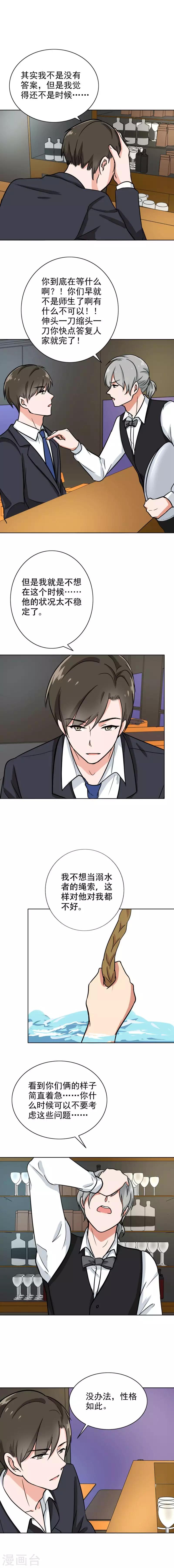 晚上才是女孩子韩漫全集-第89话 还不是时候无删减无遮挡章节图片 