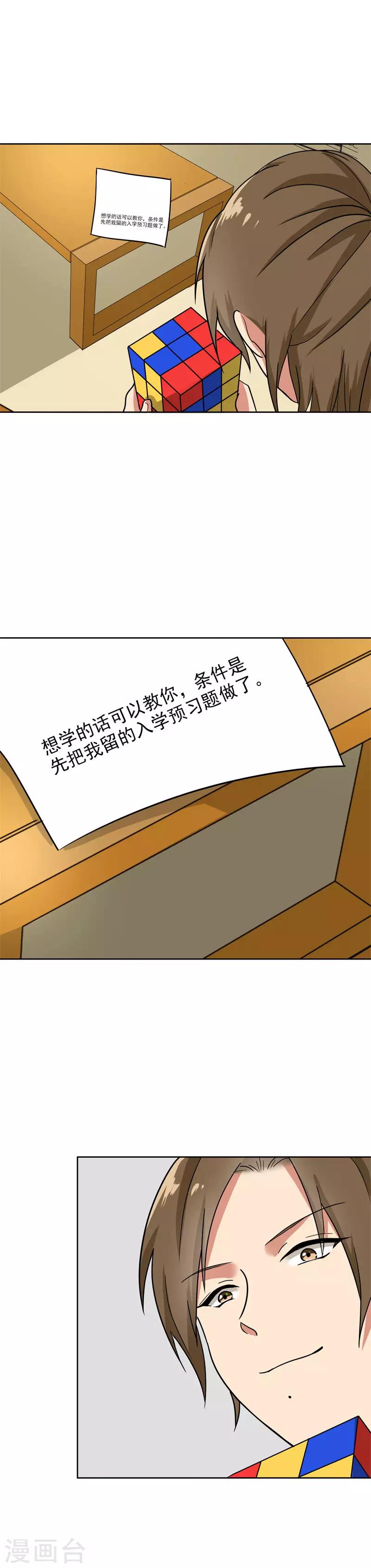 晚上才是女孩子韩漫全集-第90话 爸爸送的礼物无删减无遮挡章节图片 