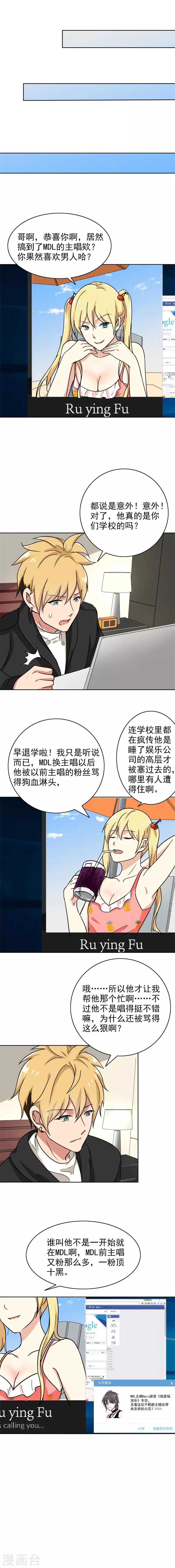 晚上才是女孩子韩漫全集-第90话 爸爸送的礼物无删减无遮挡章节图片 