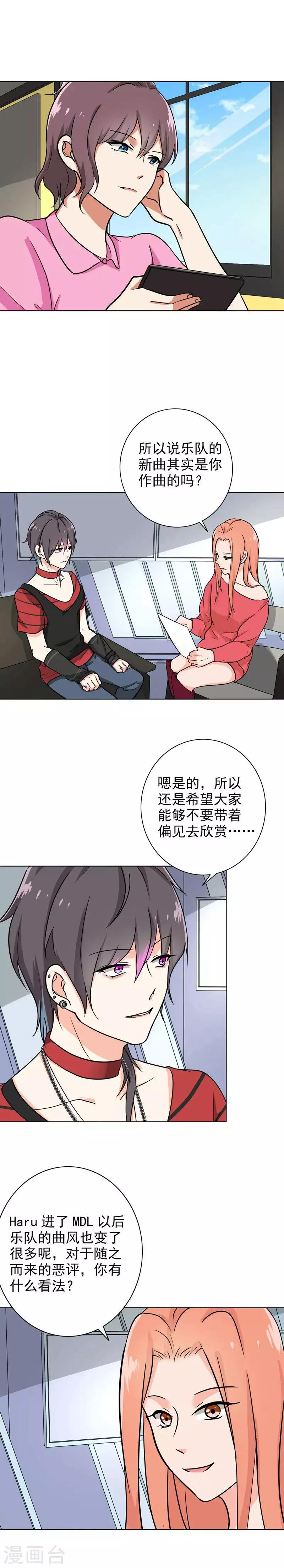 晚上才是女孩子韩漫全集-第91话 主唱Haru无删减无遮挡章节图片 