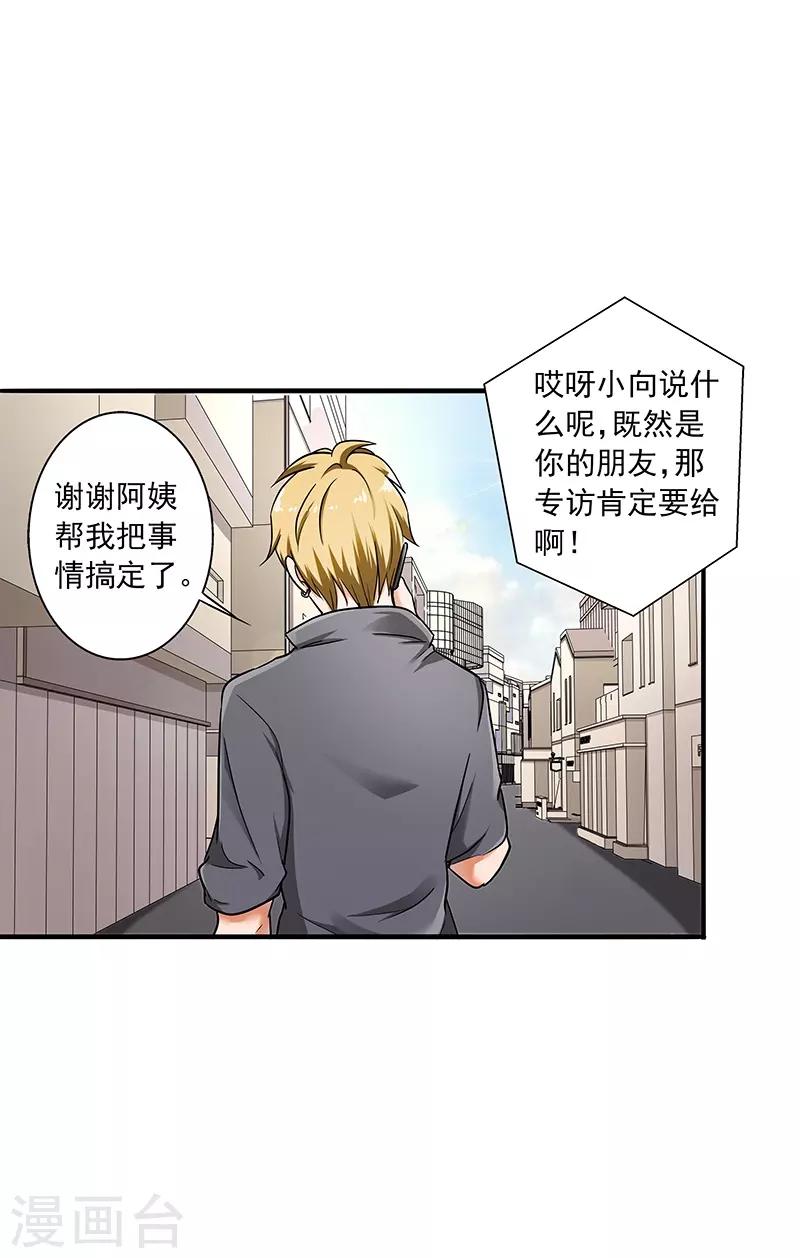 晚上才是女孩子韩漫全集-第92话 是坏人哦无删减无遮挡章节图片 