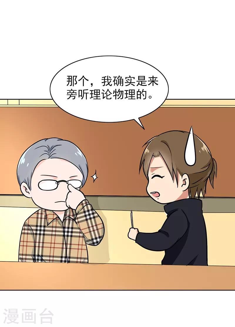 晚上才是女孩子韩漫全集-第92话 是坏人哦无删减无遮挡章节图片 