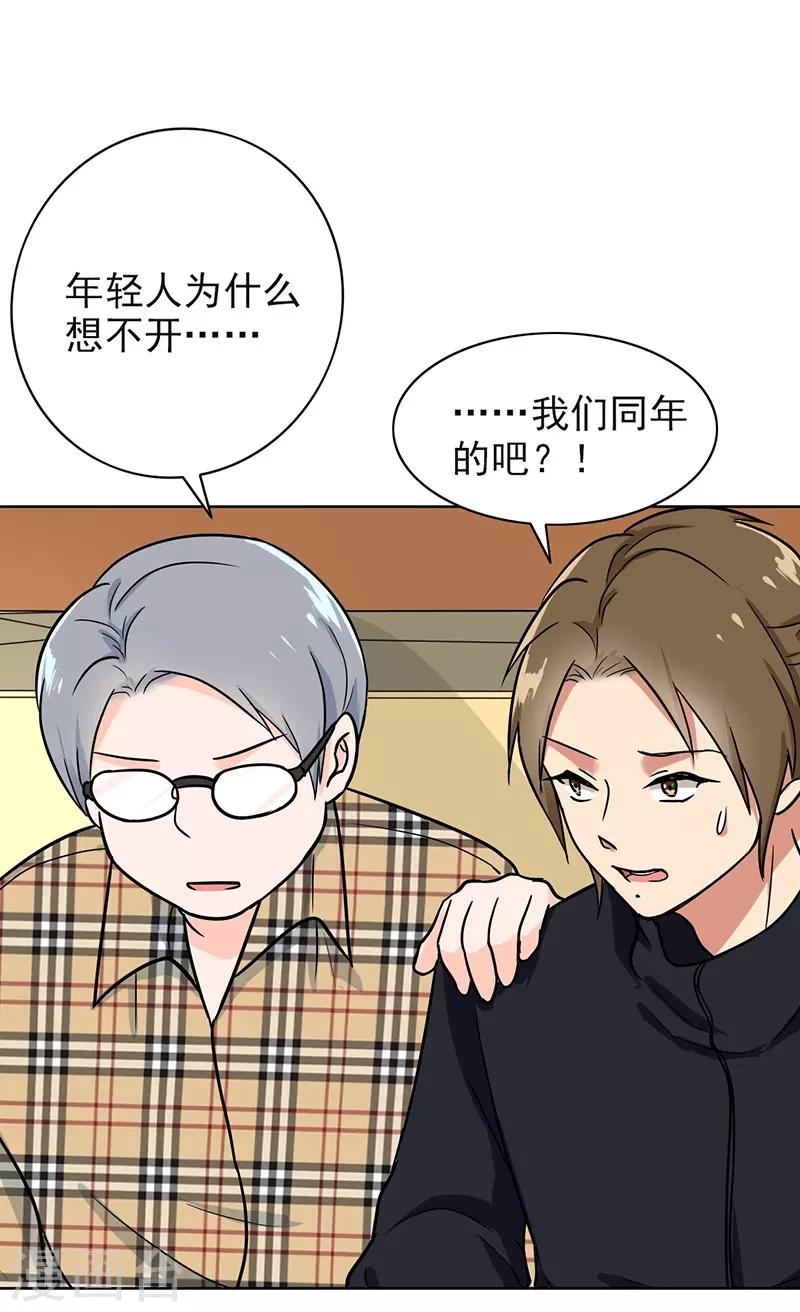 晚上才是女孩子韩漫全集-第92话 是坏人哦无删减无遮挡章节图片 