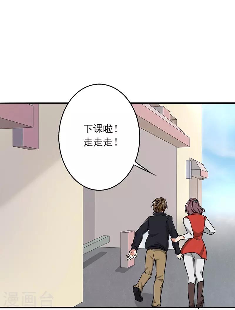 晚上才是女孩子韩漫全集-第92话 是坏人哦无删减无遮挡章节图片 