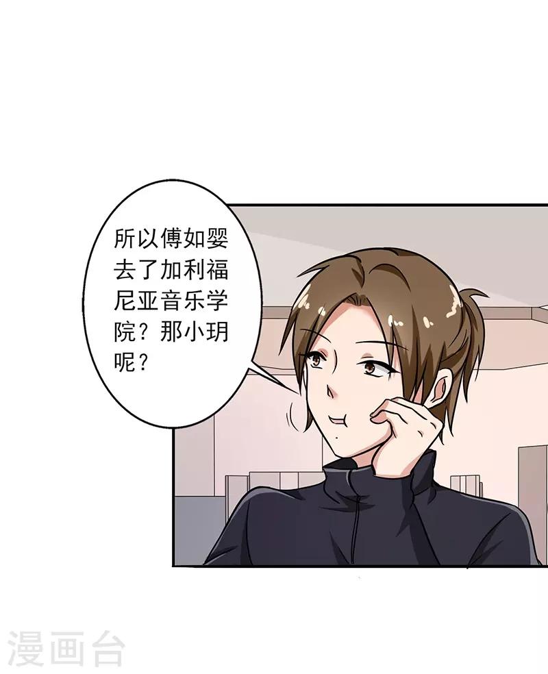 晚上才是女孩子韩漫全集-第92话 是坏人哦无删减无遮挡章节图片 