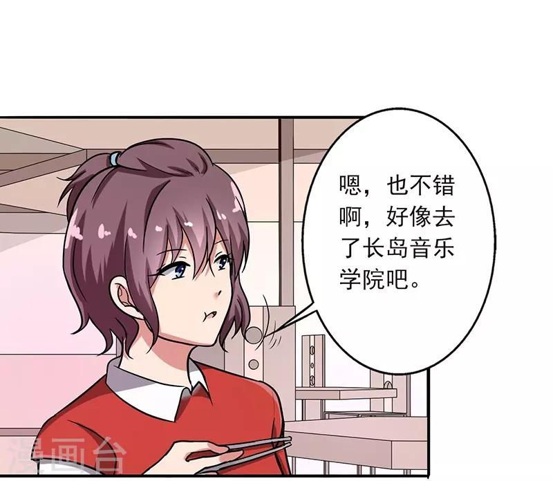 晚上才是女孩子韩漫全集-第92话 是坏人哦无删减无遮挡章节图片 