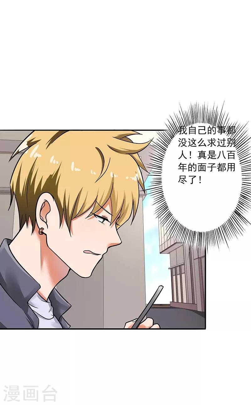 晚上才是女孩子韩漫全集-第92话 是坏人哦无删减无遮挡章节图片 