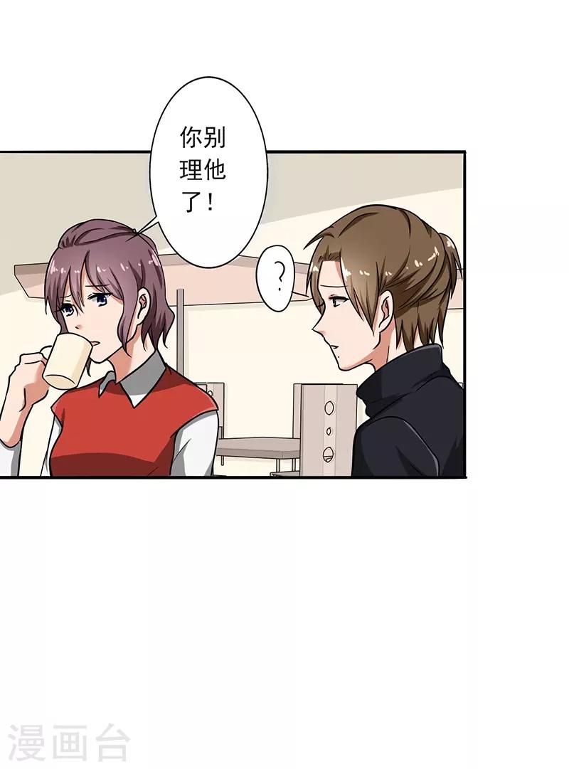 晚上才是女孩子韩漫全集-第92话 是坏人哦无删减无遮挡章节图片 
