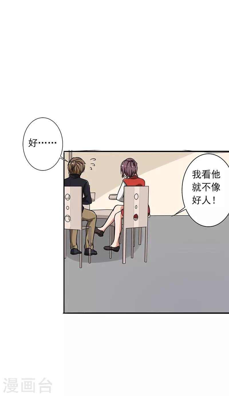 晚上才是女孩子韩漫全集-第92话 是坏人哦无删减无遮挡章节图片 