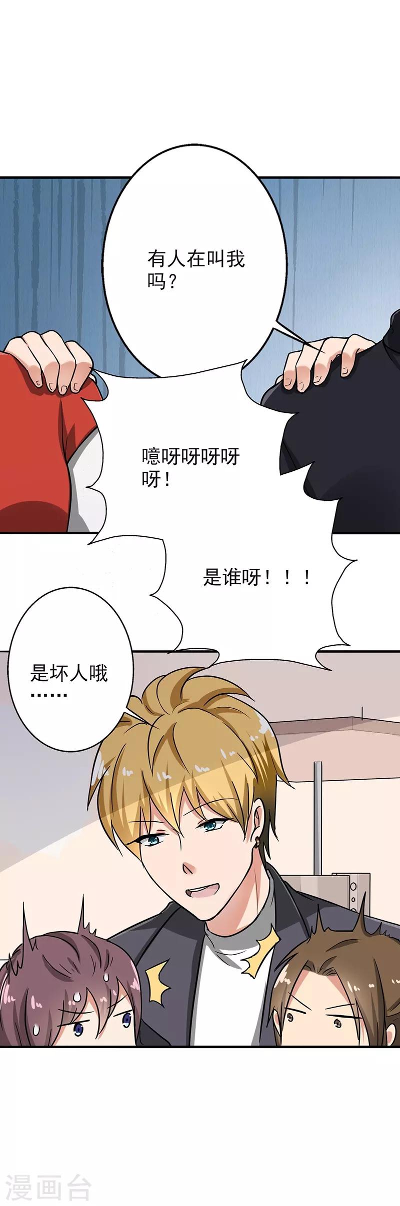 晚上才是女孩子韩漫全集-第92话 是坏人哦无删减无遮挡章节图片 