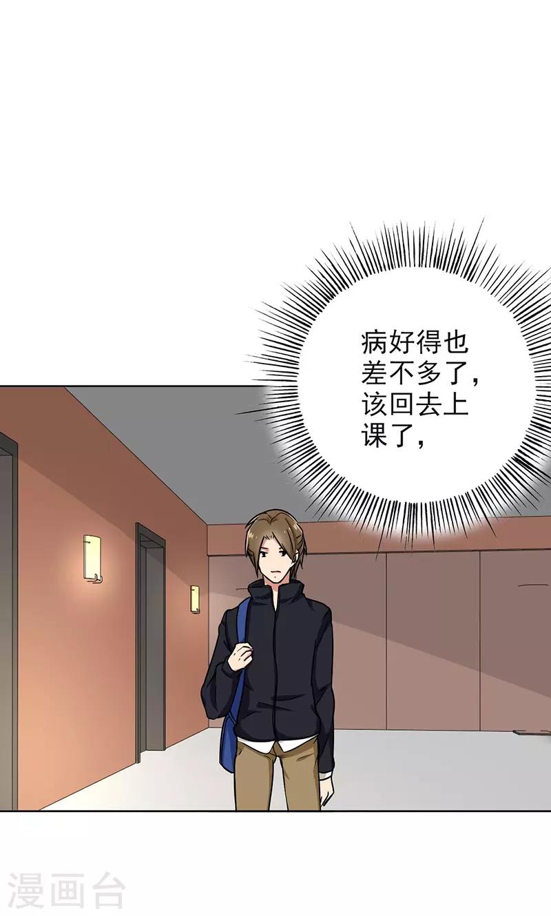 晚上才是女孩子韩漫全集-第92话 是坏人哦无删减无遮挡章节图片 