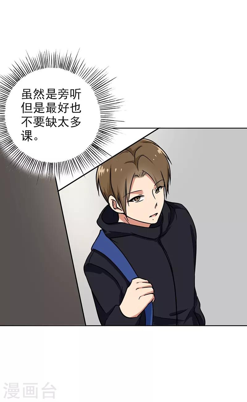 晚上才是女孩子韩漫全集-第92话 是坏人哦无删减无遮挡章节图片 