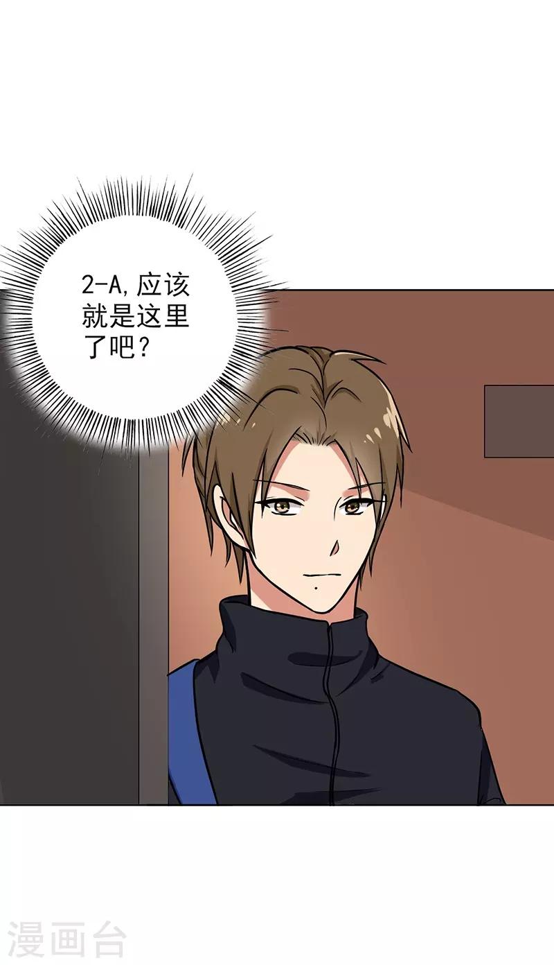 晚上才是女孩子韩漫全集-第92话 是坏人哦无删减无遮挡章节图片 