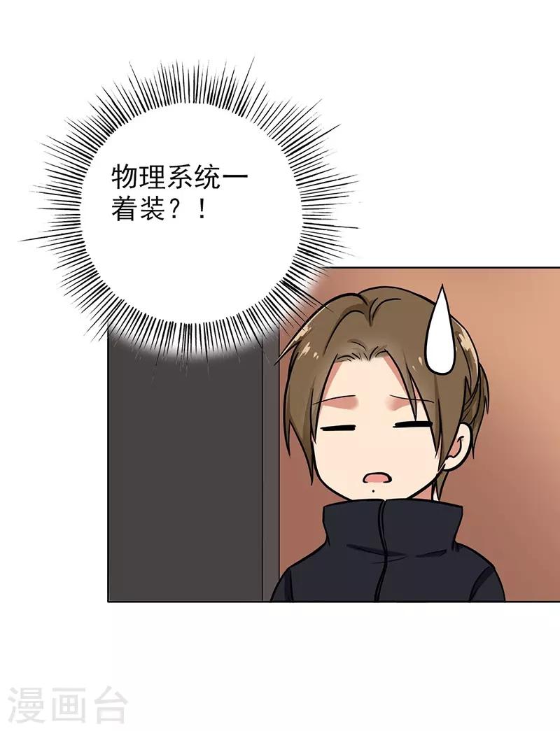 晚上才是女孩子韩漫全集-第92话 是坏人哦无删减无遮挡章节图片 
