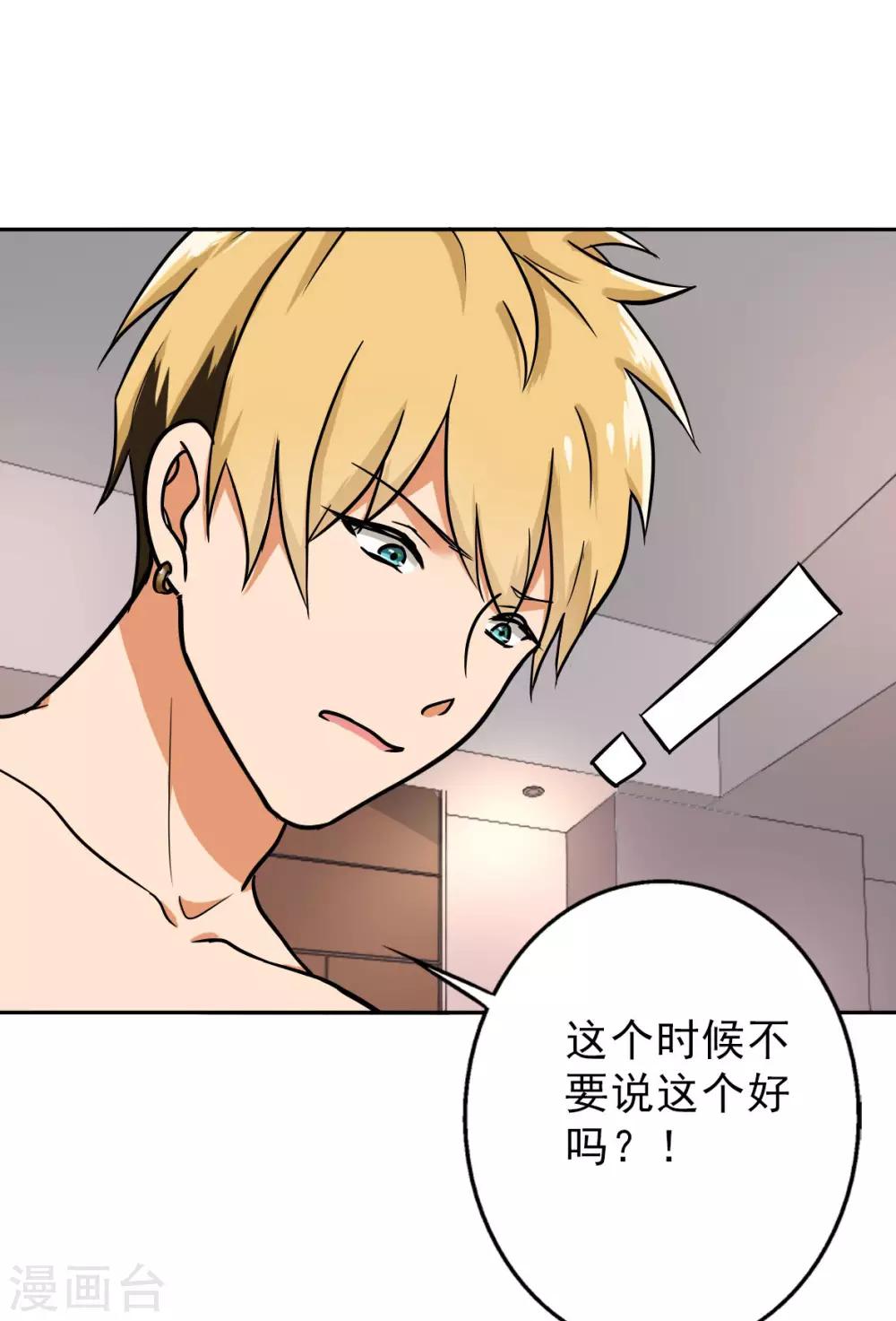 晚上才是女孩子韩漫全集-第93话 有趣的事情无删减无遮挡章节图片 