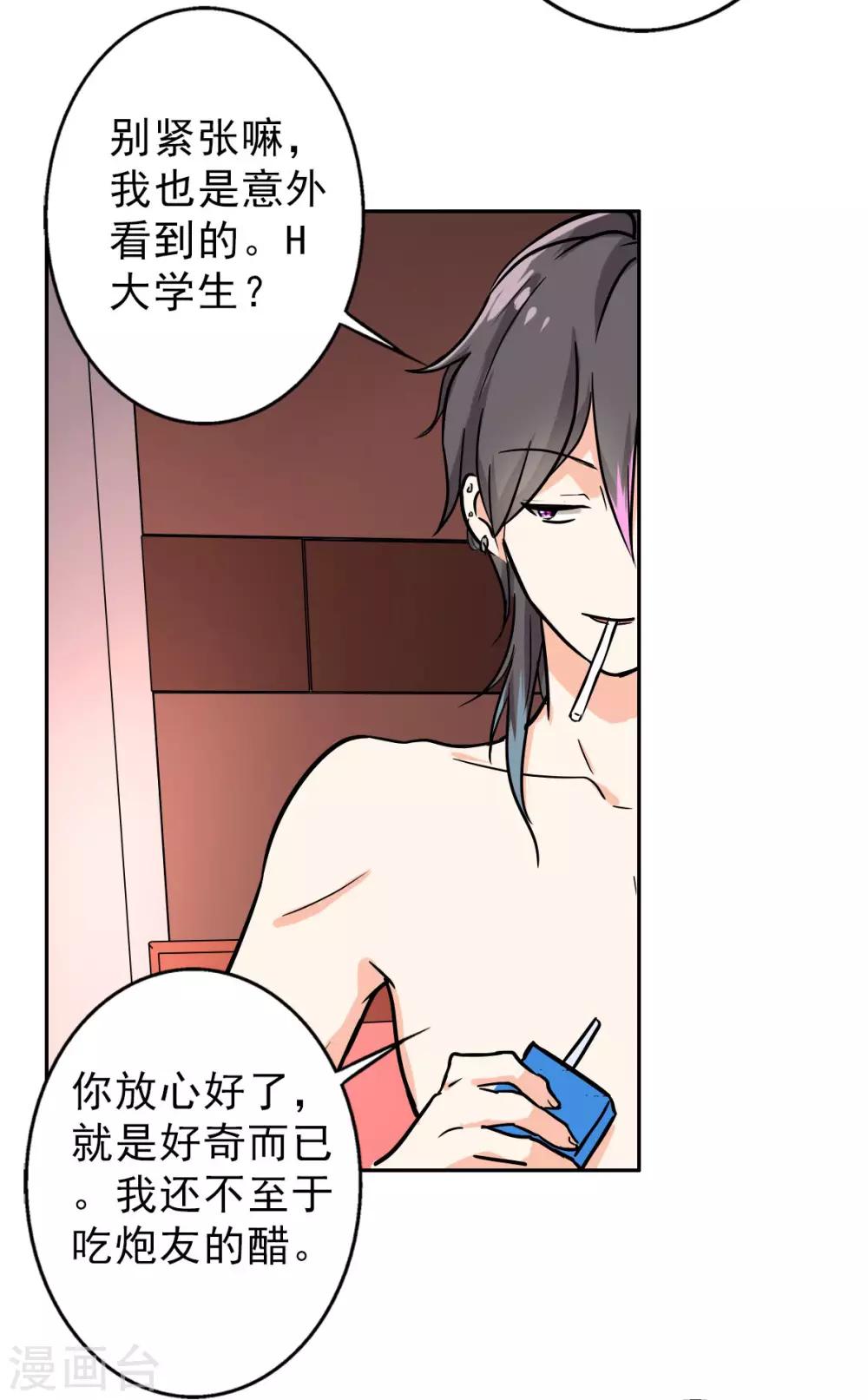 晚上才是女孩子韩漫全集-第93话 有趣的事情无删减无遮挡章节图片 
