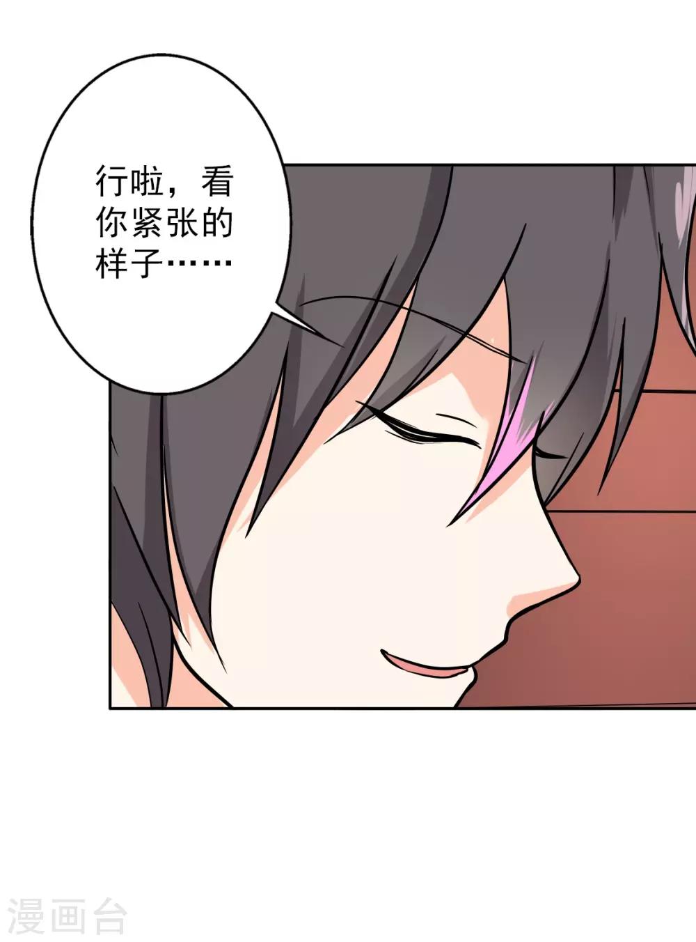 晚上才是女孩子韩漫全集-第93话 有趣的事情无删减无遮挡章节图片 