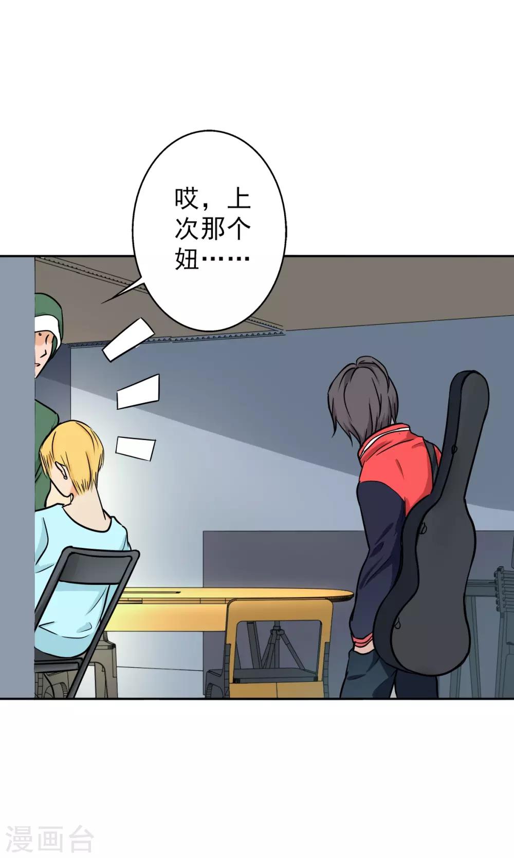 晚上才是女孩子韩漫全集-第93话 有趣的事情无删减无遮挡章节图片 