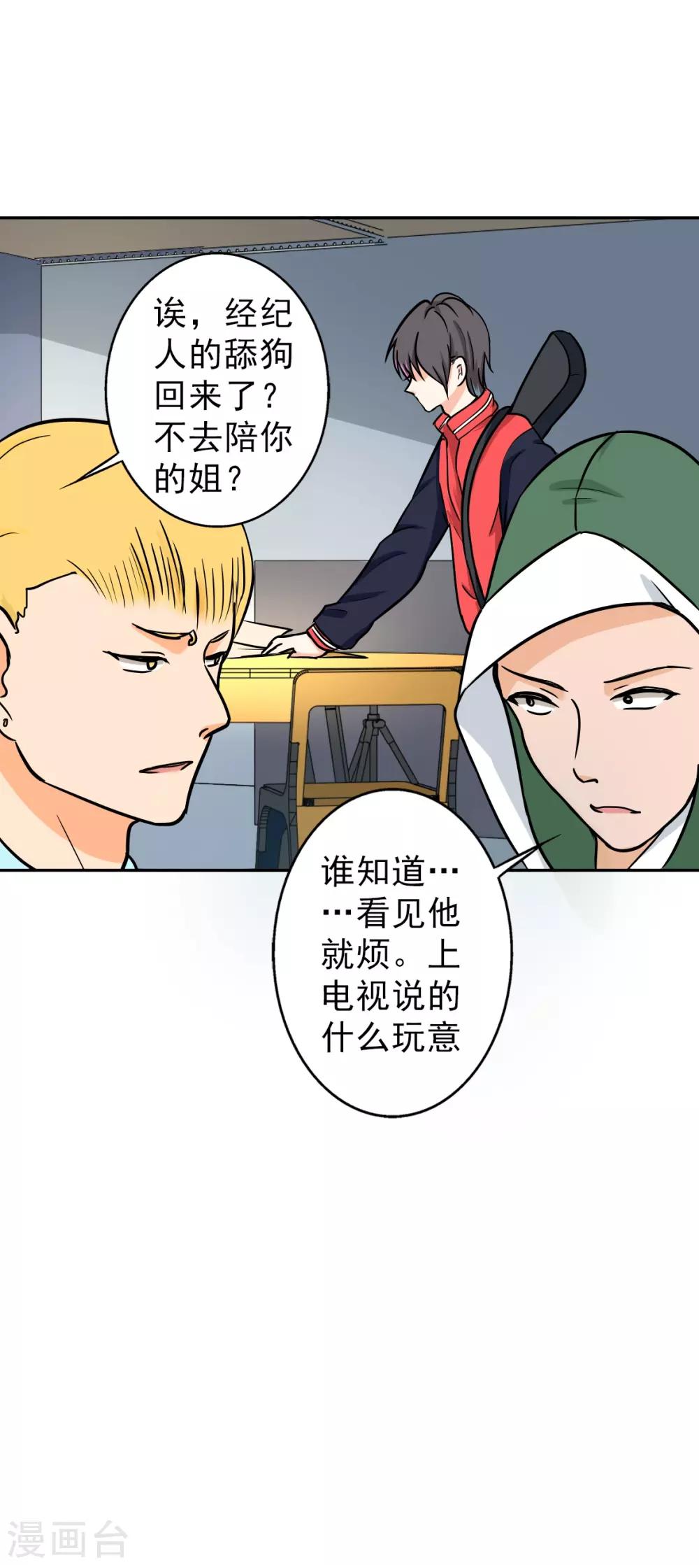 晚上才是女孩子韩漫全集-第93话 有趣的事情无删减无遮挡章节图片 