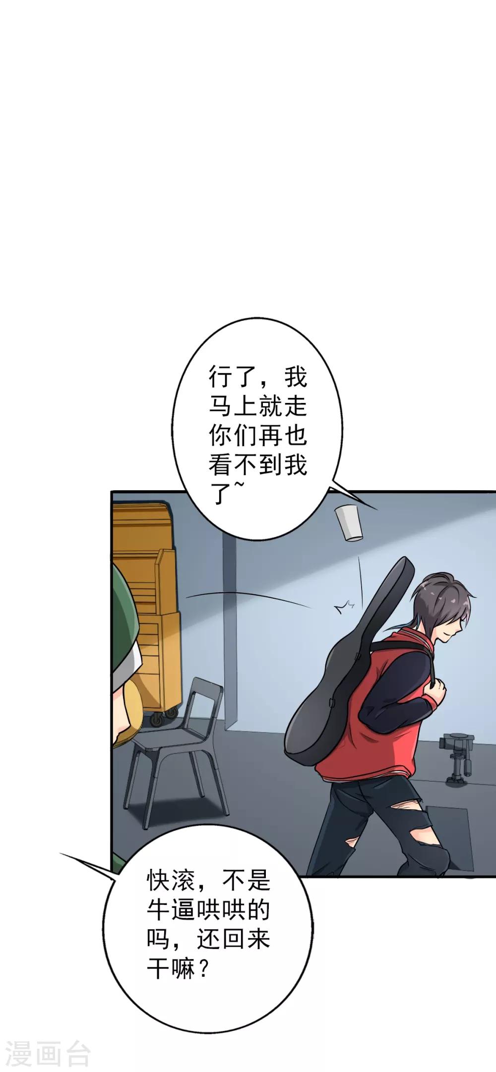 晚上才是女孩子韩漫全集-第93话 有趣的事情无删减无遮挡章节图片 