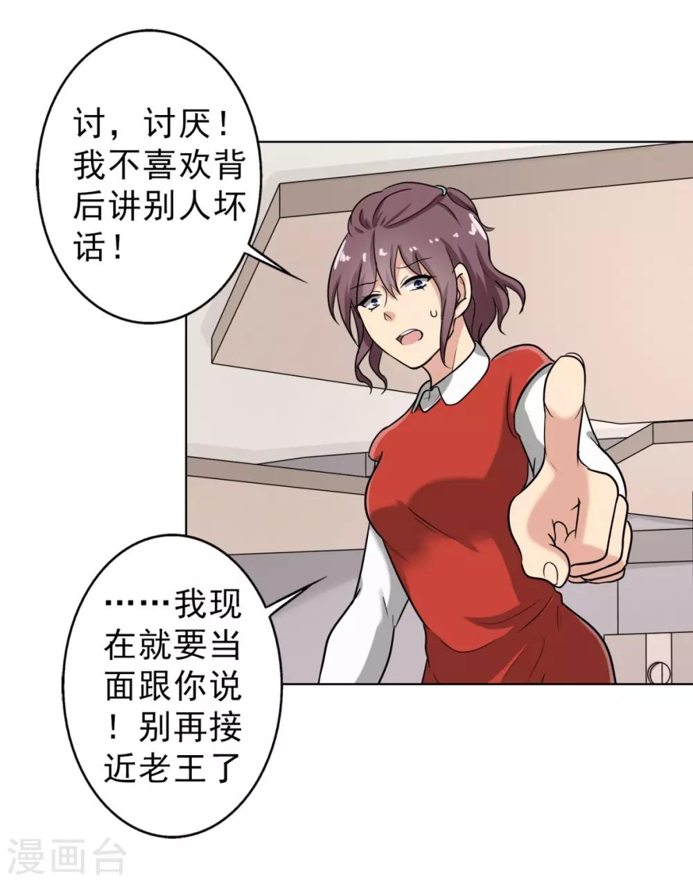 晚上才是女孩子韩漫全集-第93话 有趣的事情无删减无遮挡章节图片 