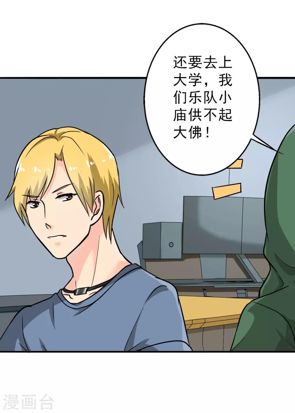 晚上才是女孩子韩漫全集-第93话 有趣的事情无删减无遮挡章节图片 