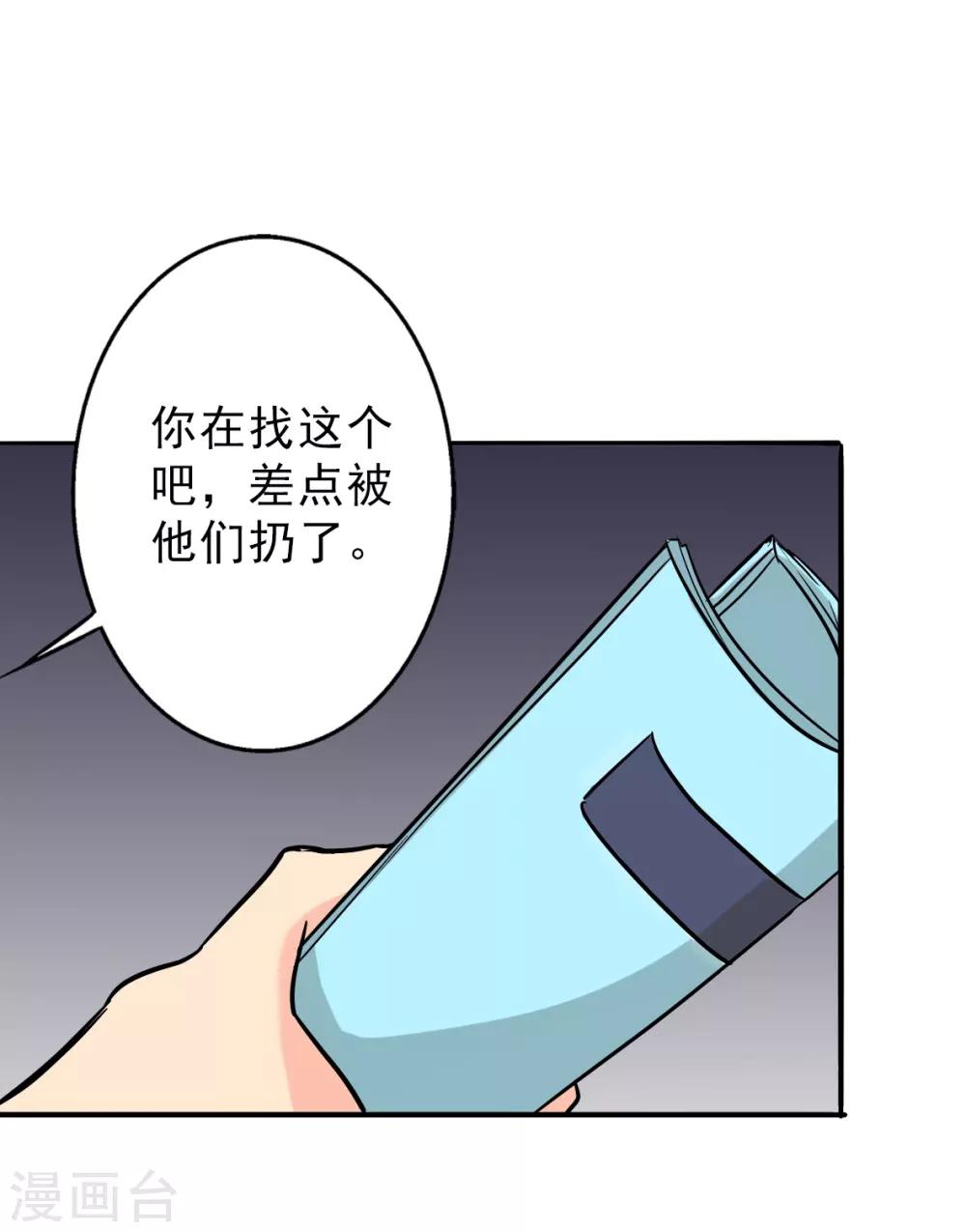 晚上才是女孩子韩漫全集-第93话 有趣的事情无删减无遮挡章节图片 