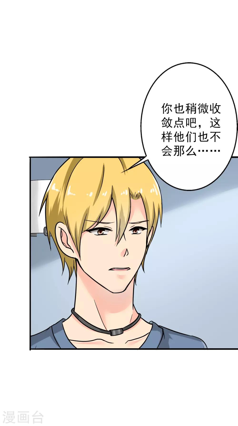 晚上才是女孩子韩漫全集-第93话 有趣的事情无删减无遮挡章节图片 