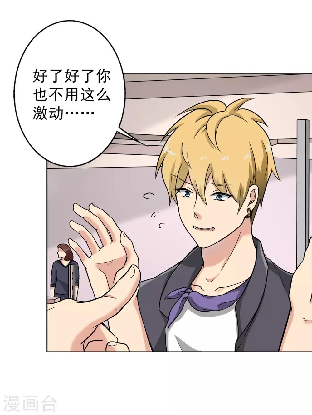 晚上才是女孩子韩漫全集-第93话 有趣的事情无删减无遮挡章节图片 
