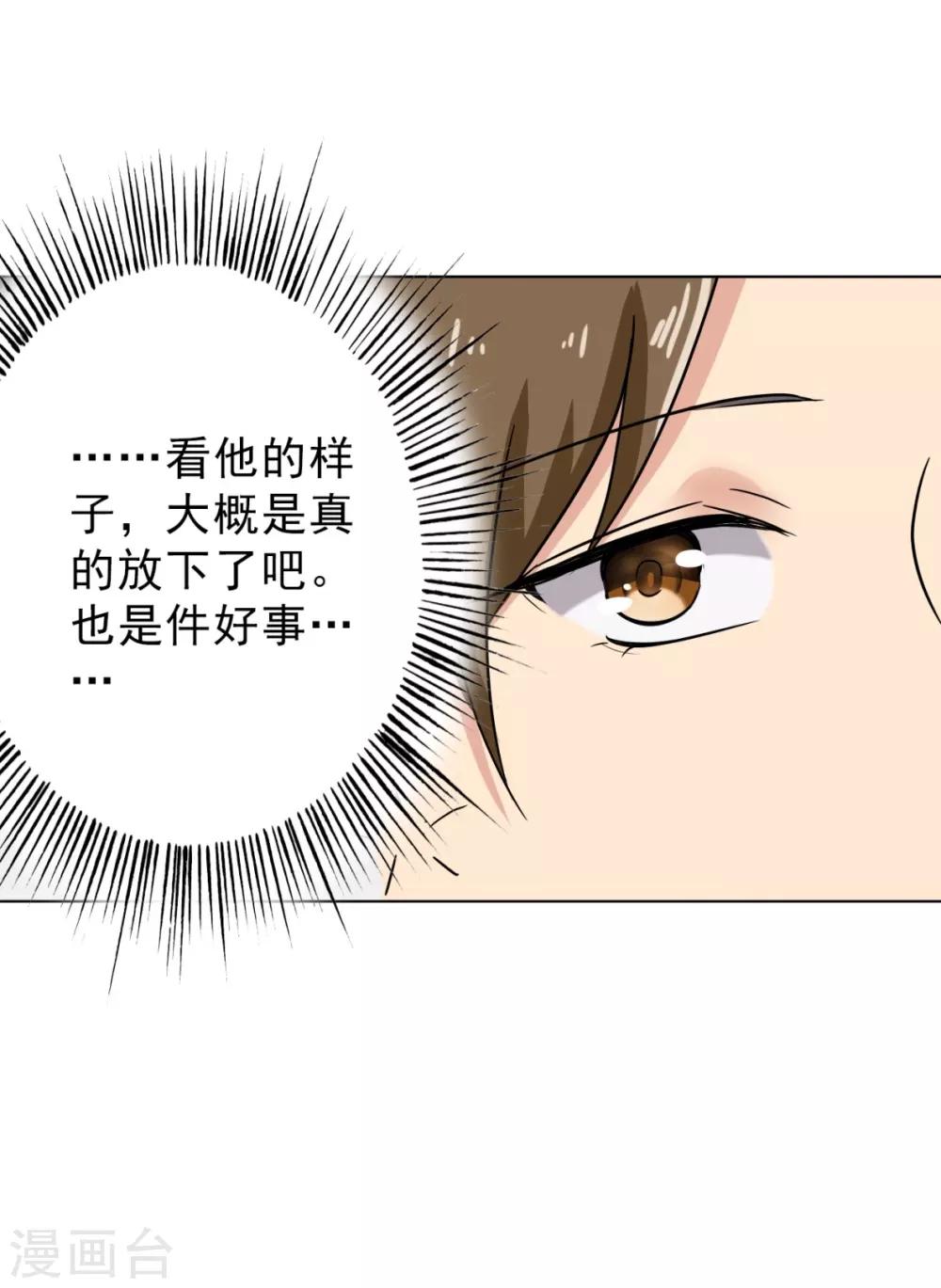 晚上才是女孩子韩漫全集-第93话 有趣的事情无删减无遮挡章节图片 