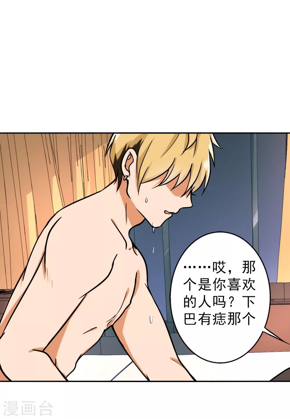 晚上才是女孩子韩漫全集-第93话 有趣的事情无删减无遮挡章节图片 