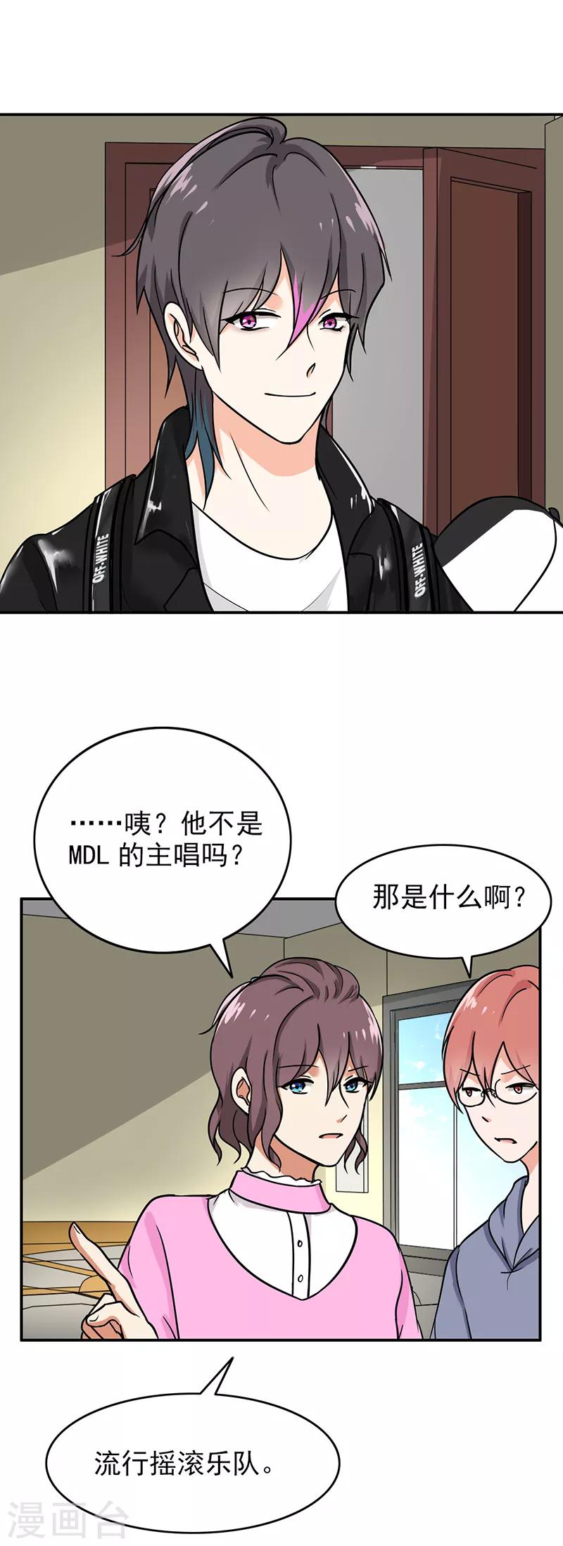 晚上才是女孩子韩漫全集-第94话 欢迎新同学无删减无遮挡章节图片 
