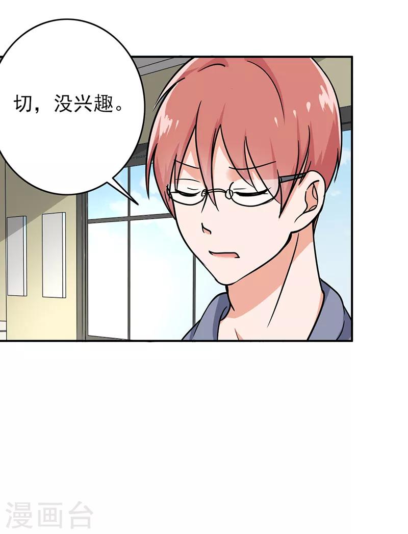 晚上才是女孩子韩漫全集-第94话 欢迎新同学无删减无遮挡章节图片 