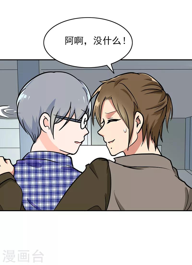 晚上才是女孩子韩漫全集-第94话 欢迎新同学无删减无遮挡章节图片 