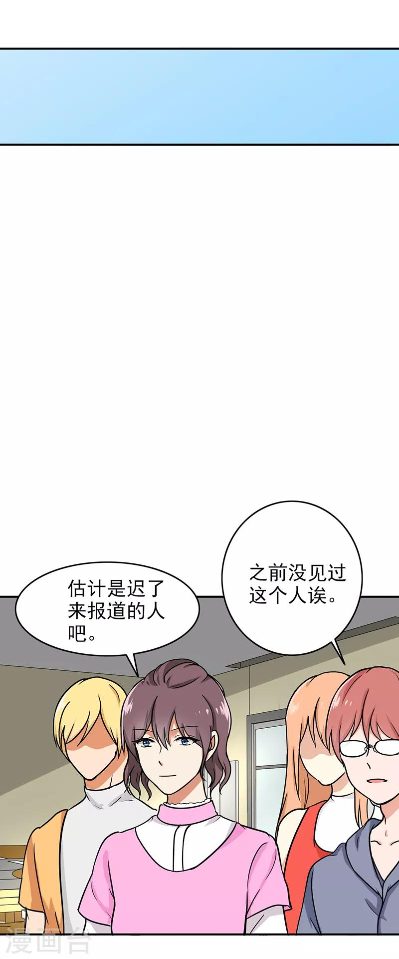 晚上才是女孩子韩漫全集-第94话 欢迎新同学无删减无遮挡章节图片 