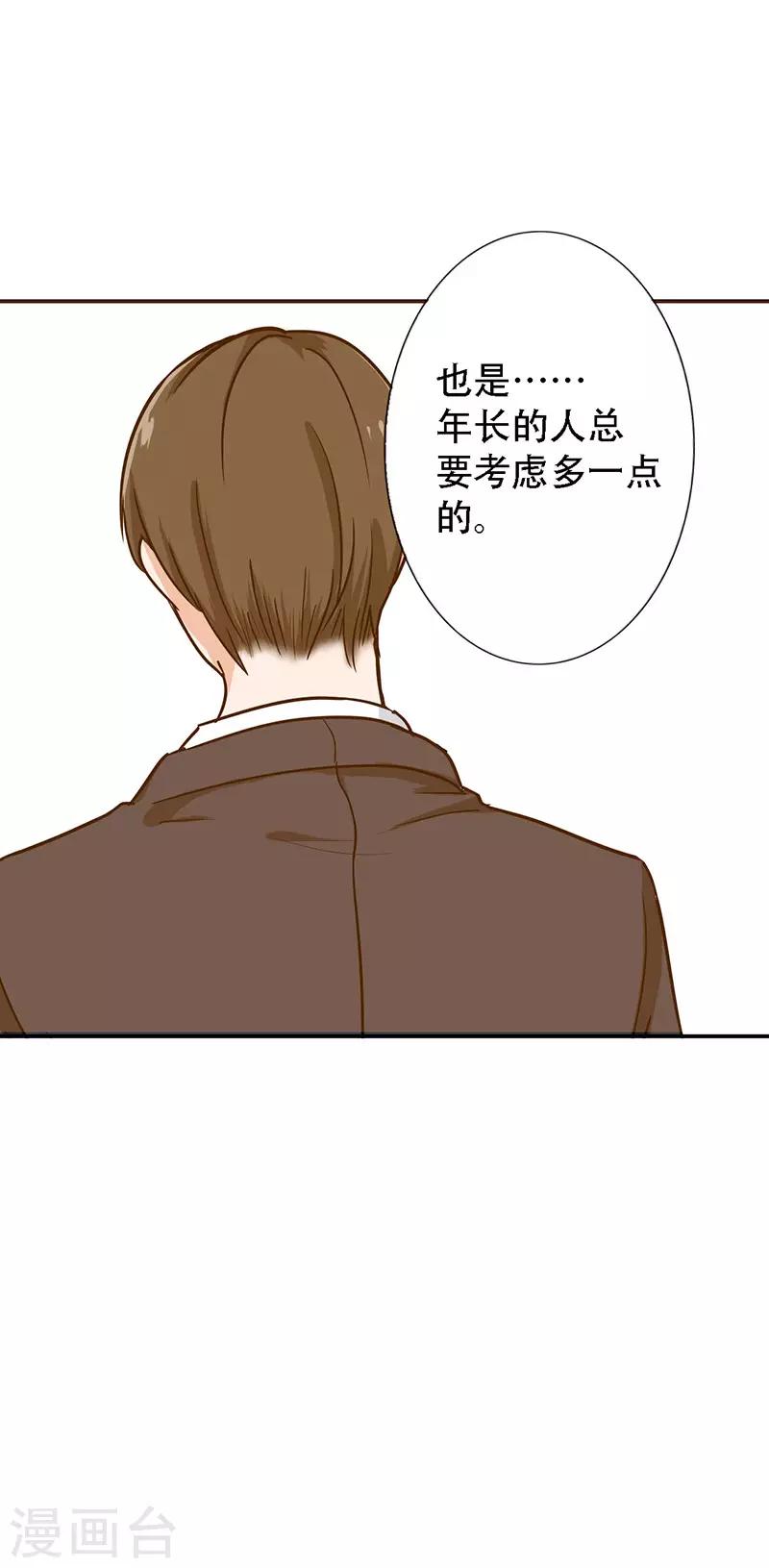晚上才是女孩子韩漫全集-第95话 安全上垒无删减无遮挡章节图片 
