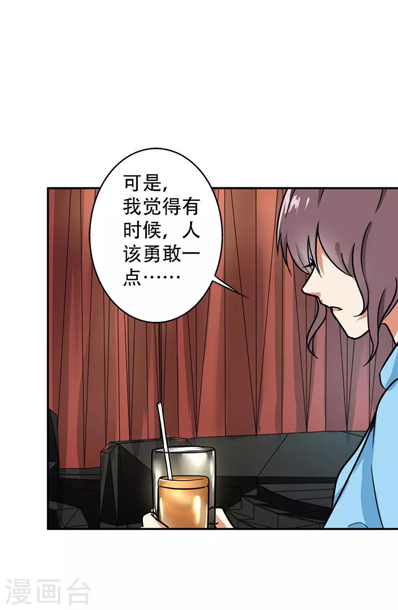 晚上才是女孩子韩漫全集-第95话 安全上垒无删减无遮挡章节图片 