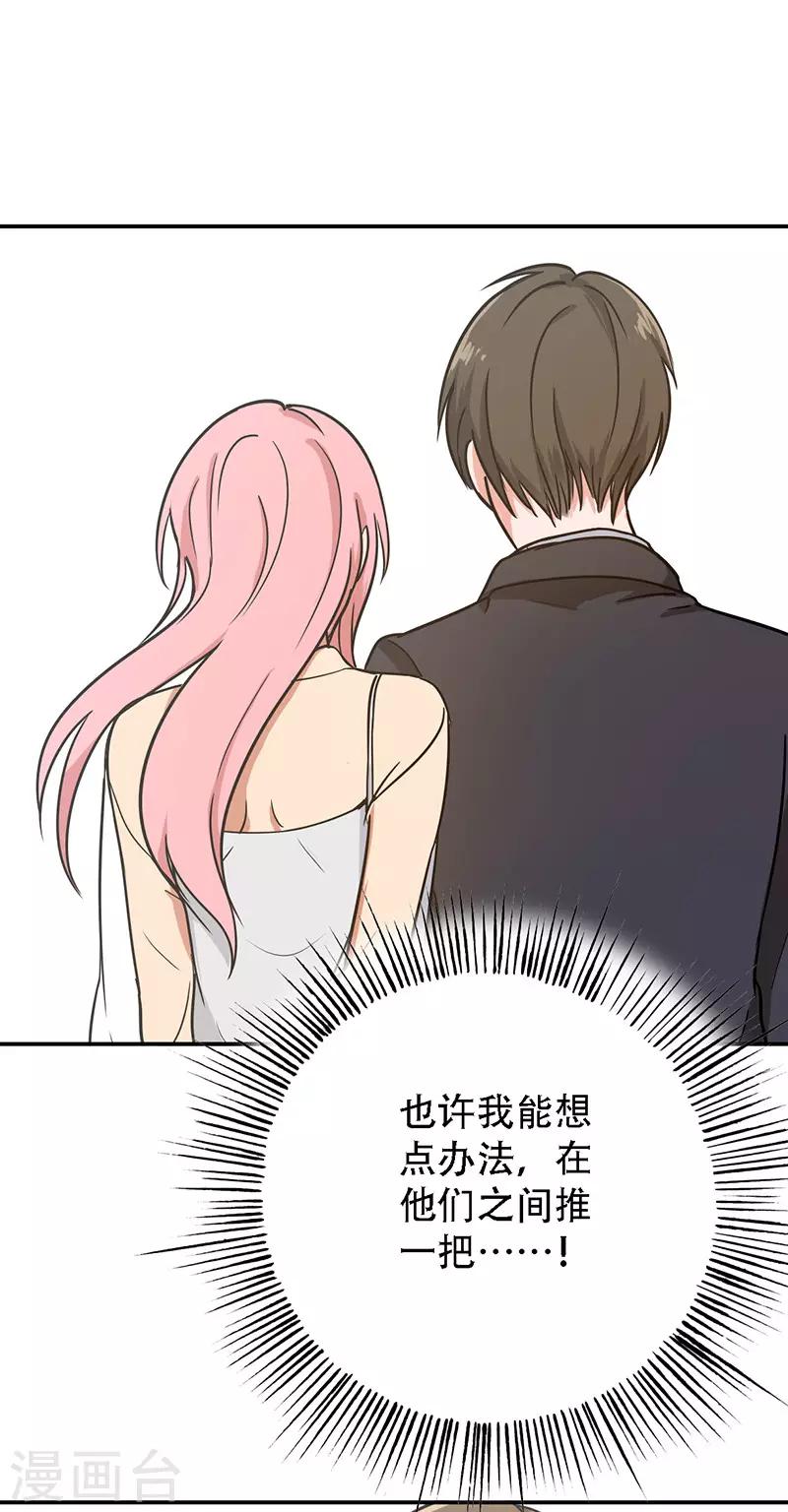 晚上才是女孩子韩漫全集-第95话 安全上垒无删减无遮挡章节图片 