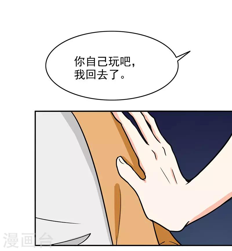 晚上才是女孩子韩漫全集-第95话 安全上垒无删减无遮挡章节图片 