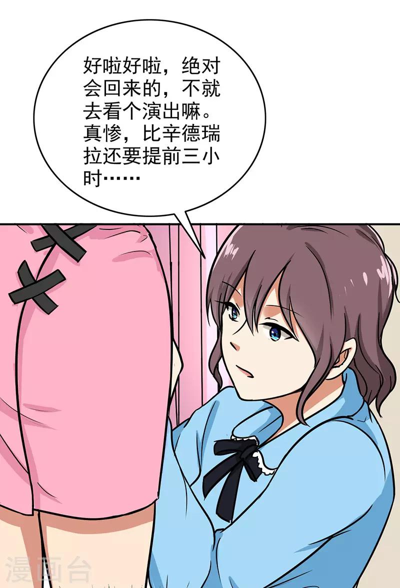 晚上才是女孩子韩漫全集-第95话 安全上垒无删减无遮挡章节图片 