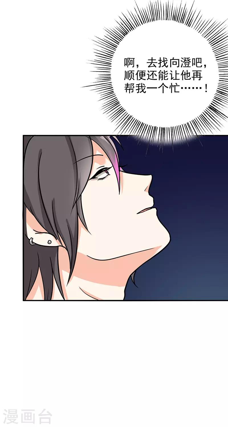 晚上才是女孩子韩漫全集-第95话 安全上垒无删减无遮挡章节图片 