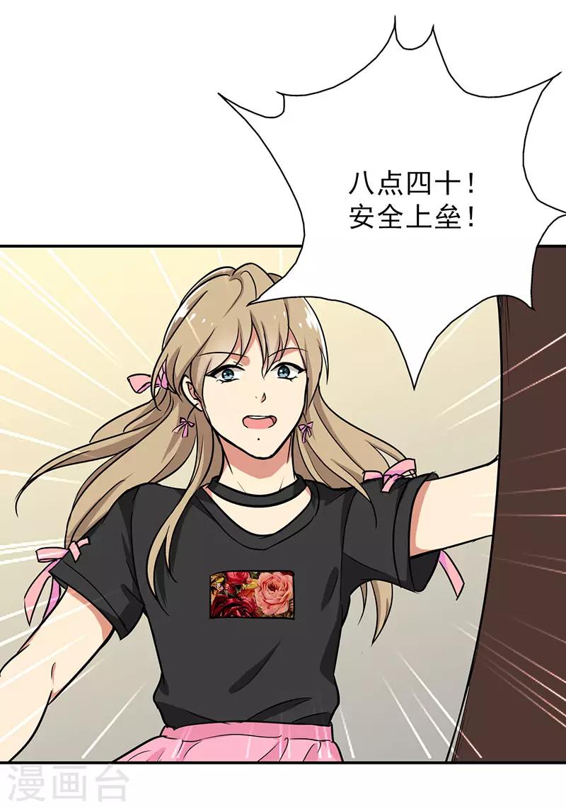 晚上才是女孩子韩漫全集-第95话 安全上垒无删减无遮挡章节图片 