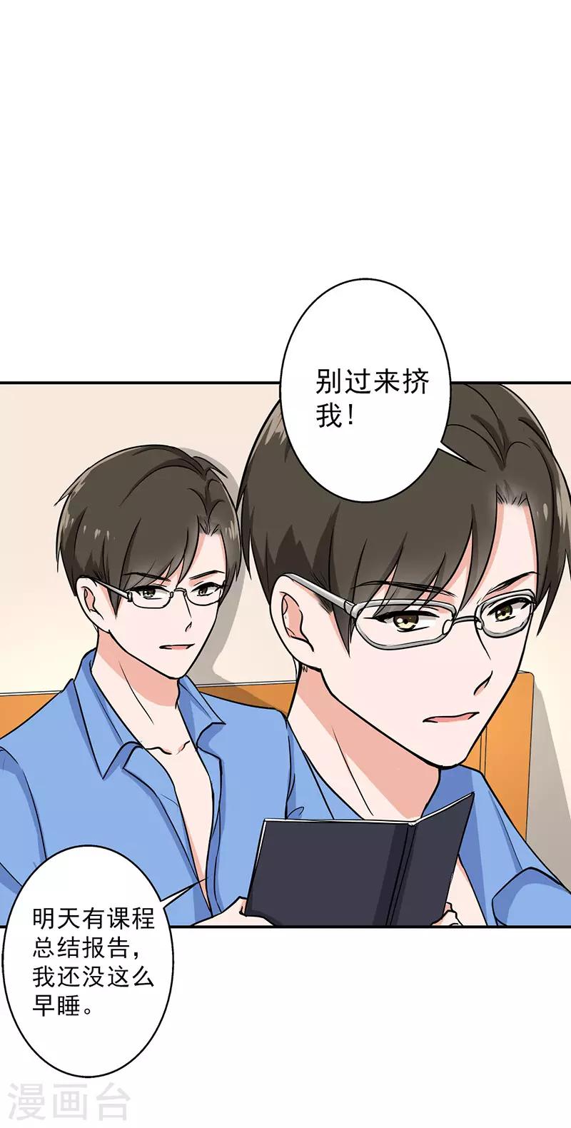 晚上才是女孩子韩漫全集-第95话 安全上垒无删减无遮挡章节图片 