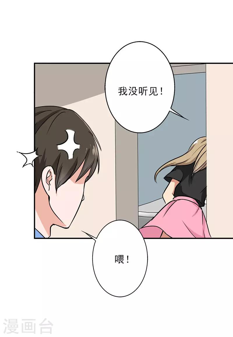晚上才是女孩子韩漫全集-第95话 安全上垒无删减无遮挡章节图片 