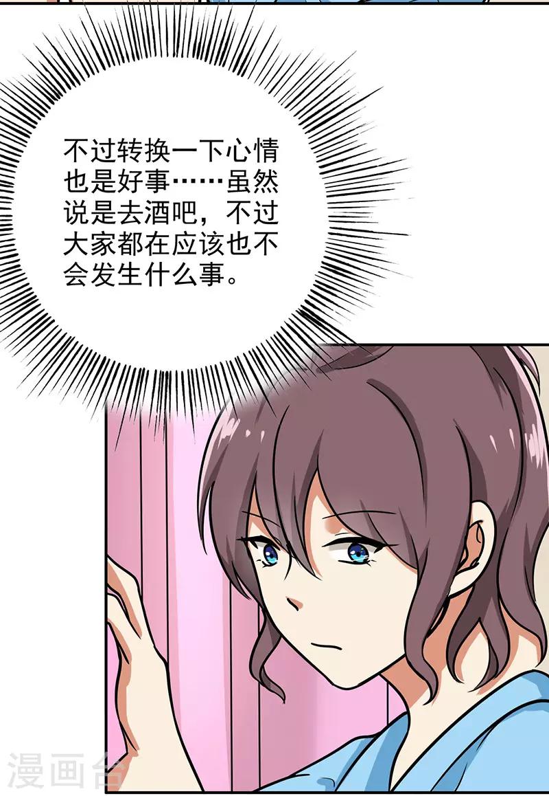 晚上才是女孩子韩漫全集-第95话 安全上垒无删减无遮挡章节图片 