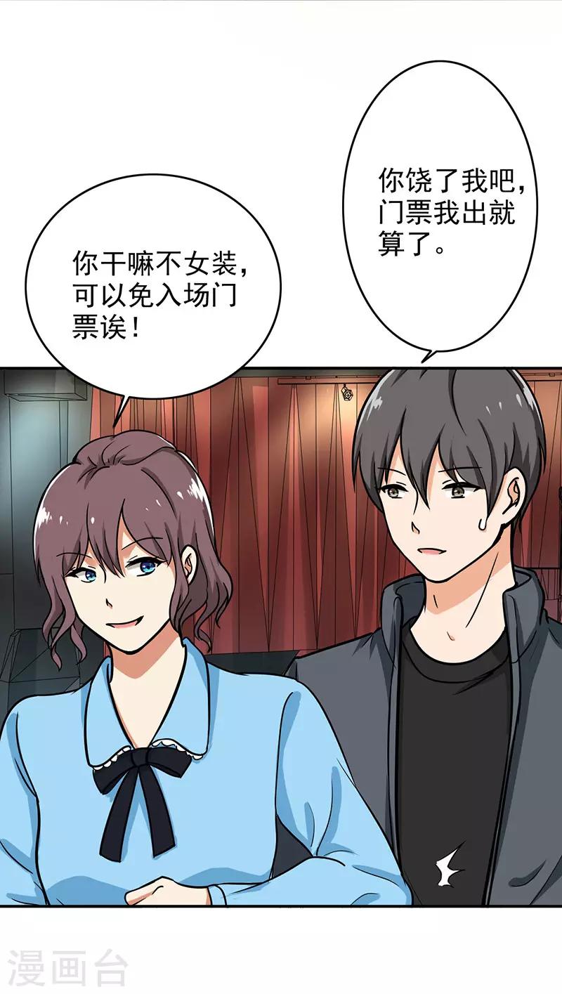 晚上才是女孩子韩漫全集-第95话 安全上垒无删减无遮挡章节图片 