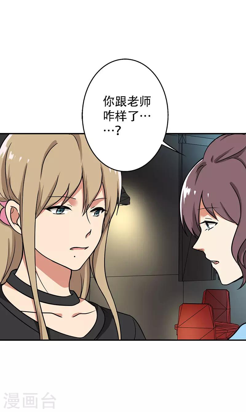 晚上才是女孩子韩漫全集-第95话 安全上垒无删减无遮挡章节图片 