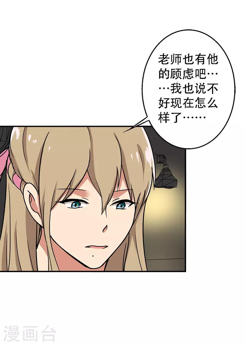 晚上才是女孩子韩漫全集-第95话 安全上垒无删减无遮挡章节图片 